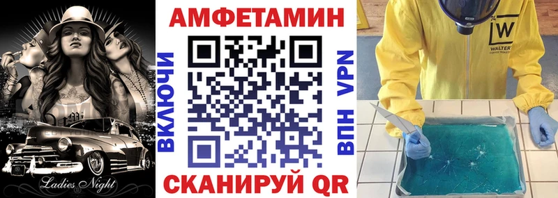 Amphetamine Розовый Всеволожск