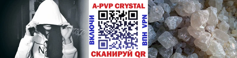 закладка  Всеволожск  A PVP кристаллы 