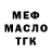 Дистиллят ТГК жижа Sergei Neskorodov