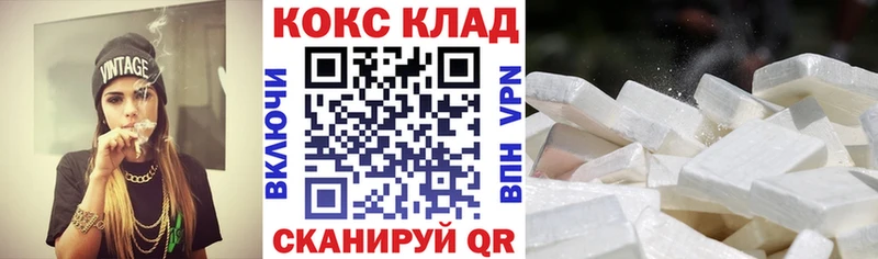 закладки  Всеволожск  COCAIN Columbia 