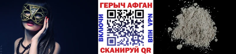 ГЕРОИН Афган  наркошоп  Всеволожск 