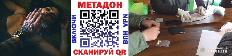 МЕТАДОН methadone  Всеволожск 